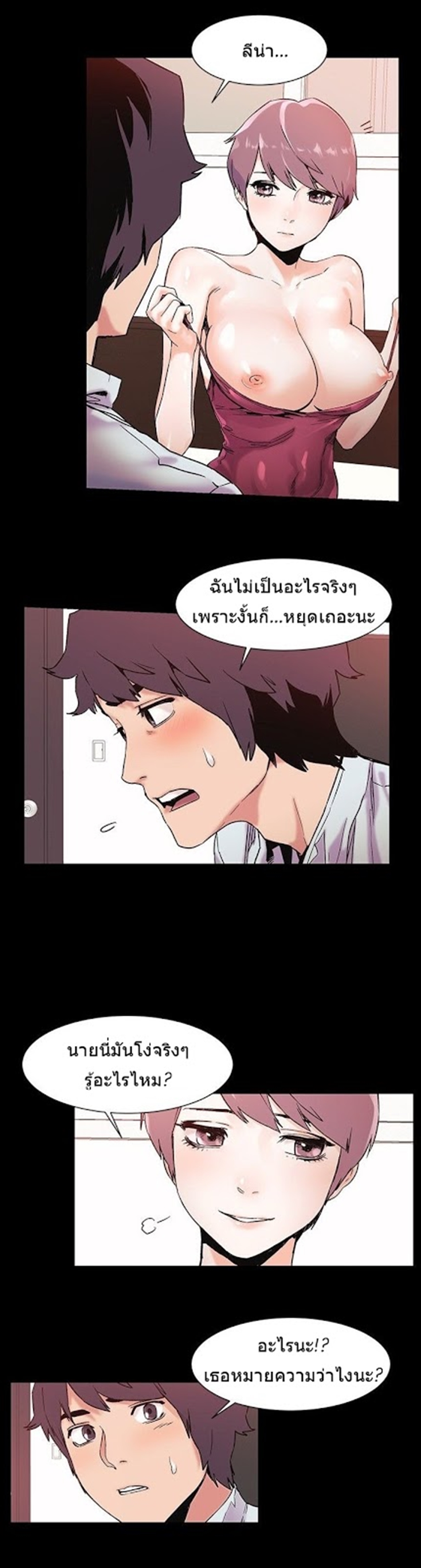 à¸­à¹ˆà¸²à¸™à¸¡à¸±à¸‡à¸‡à¸°